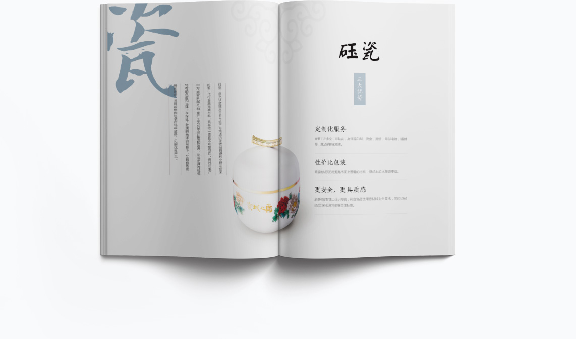 画册设计制作 上海画册设计制作
