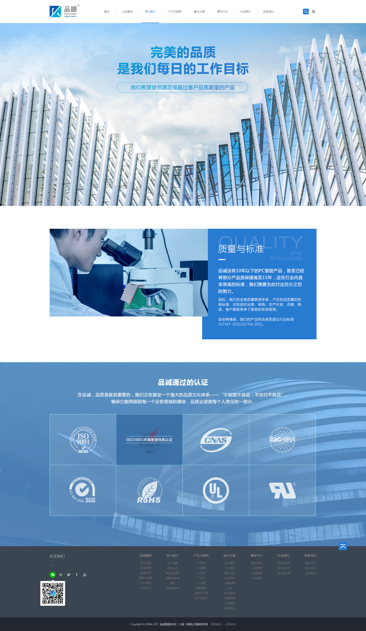 网站建设上海