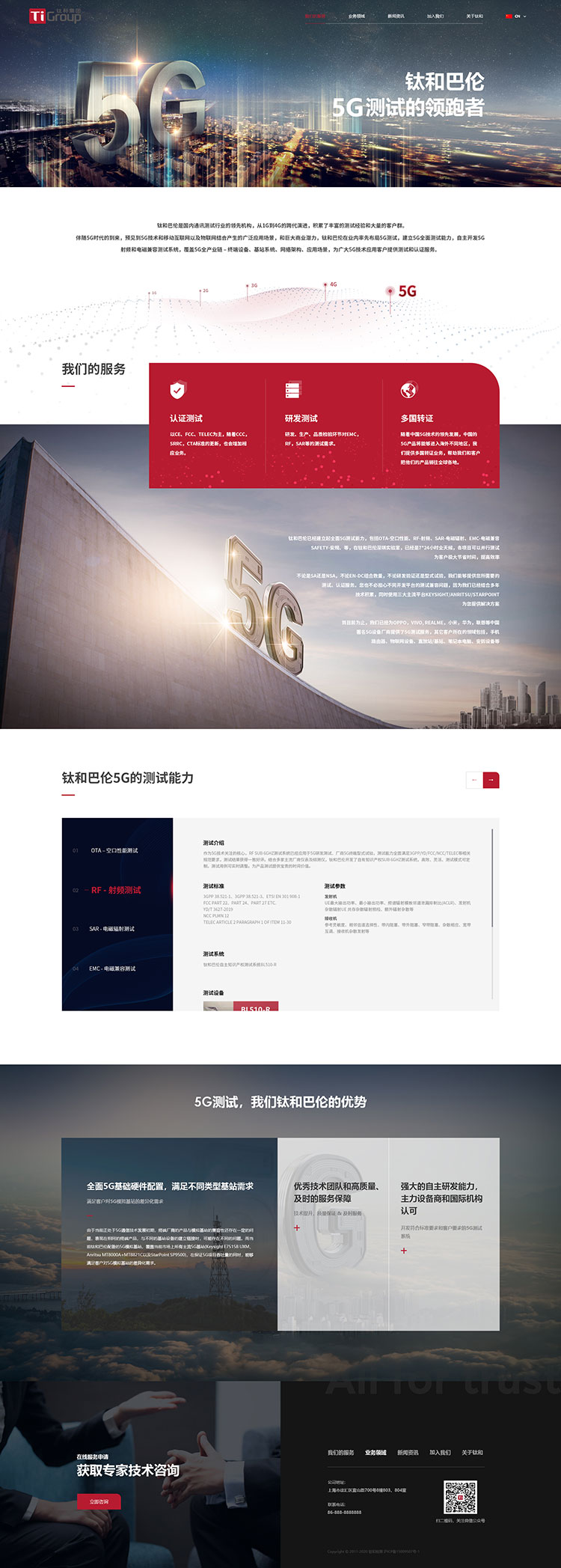 上海高端网站建设 上海高端网站制作