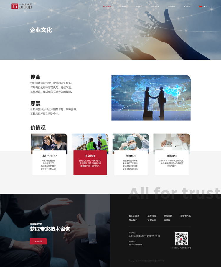 高端网站设计公司 上海高端网站设计公司