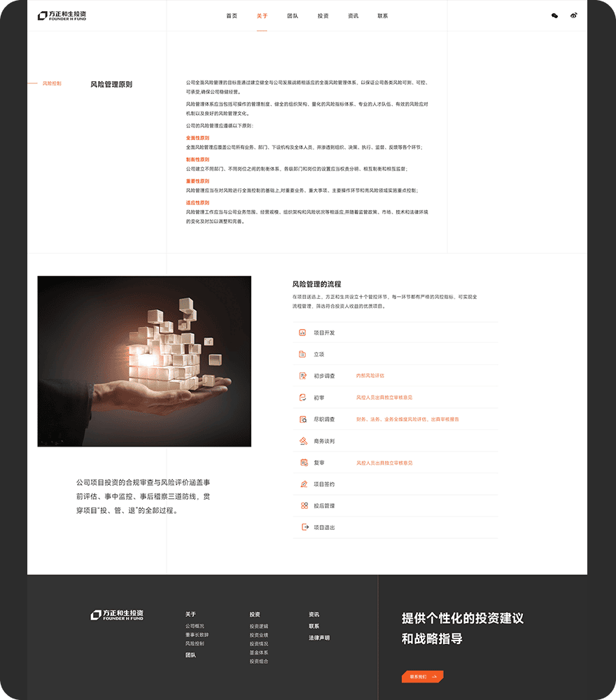 企业网页制作png