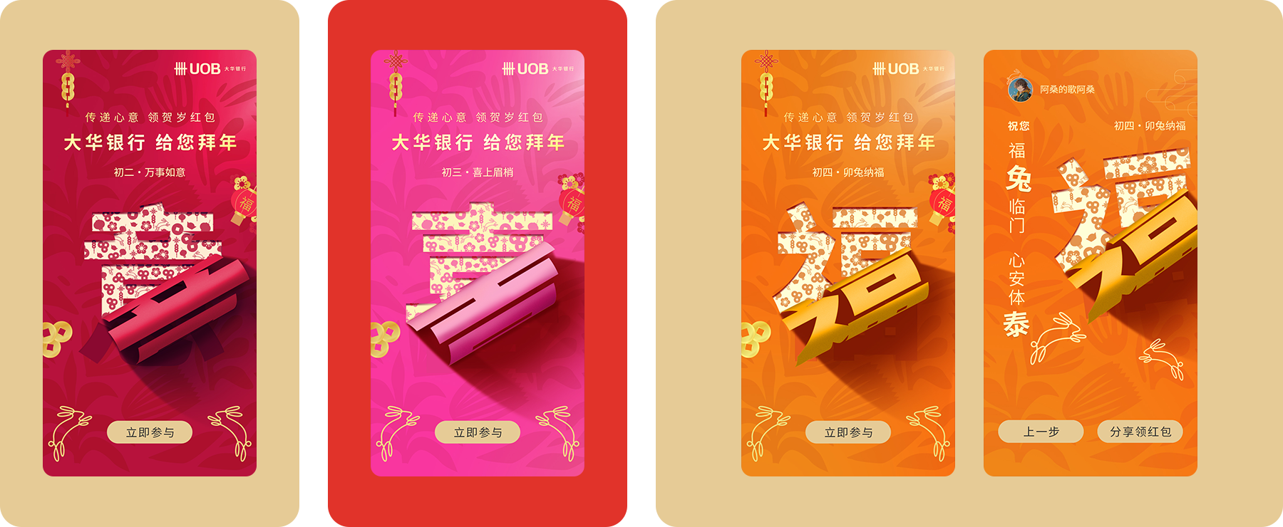 小程序制作png
