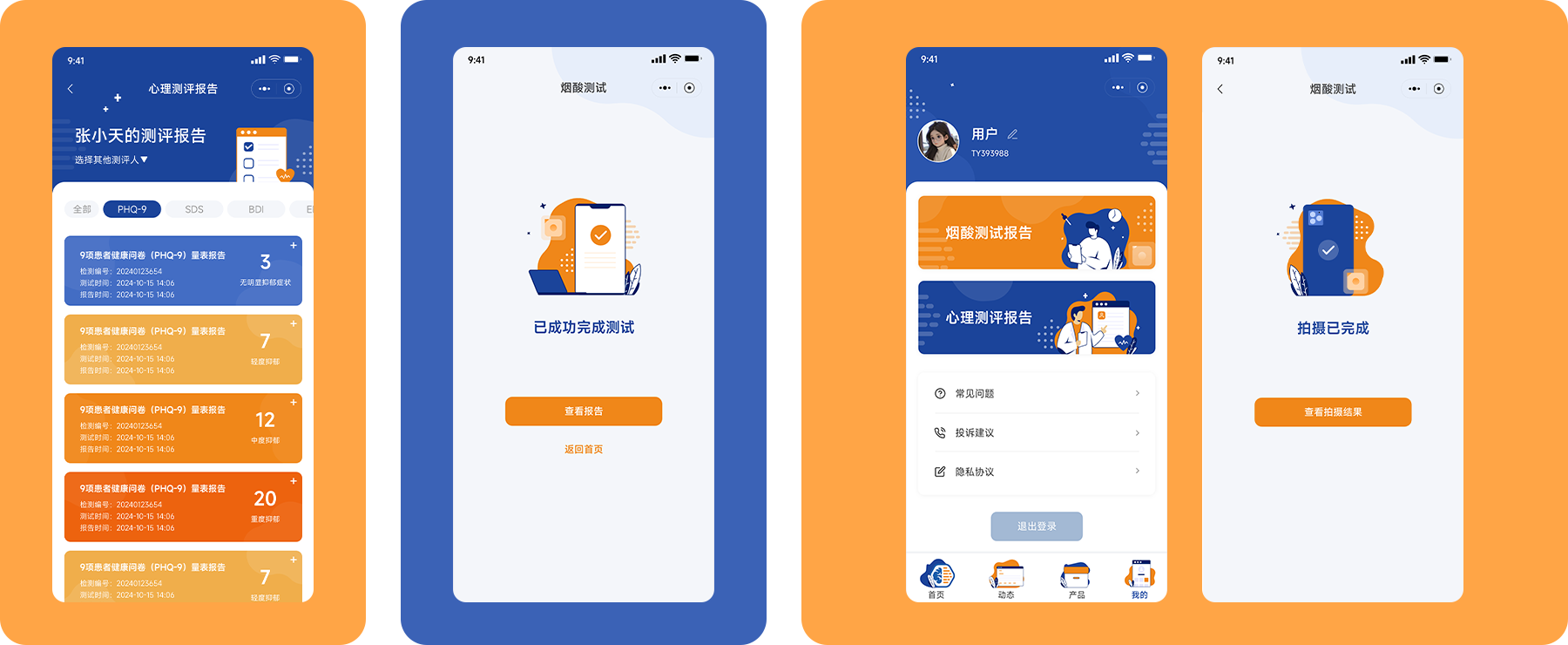 微信小程序开发png